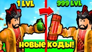 Destruction Simulator коды роблокс коды на Destruction Simulator 2020