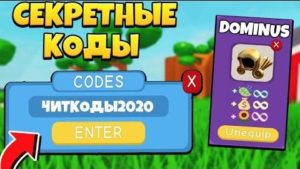 Lawn Mowing Simulator роблокс Коды на Lawn Mowing Simulator