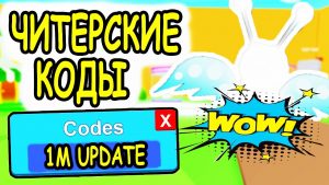 Tapping Simulator роблокс Рабочие коды на Tapping Simulator